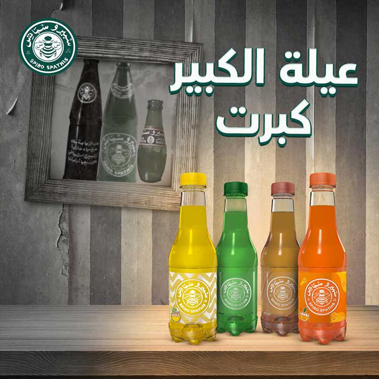 mymco-for-food-beverages-spiro-spathis-photo_670434_2021_sh_06_32851