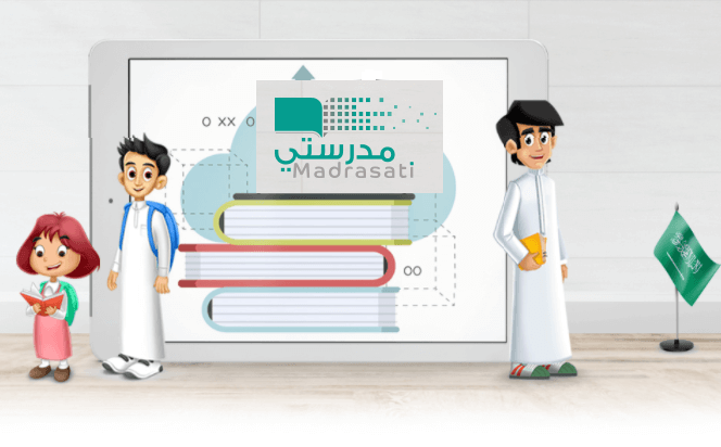 منصة مدرستي||سوء الأحوال الجوية||دخول منصة مدرستي