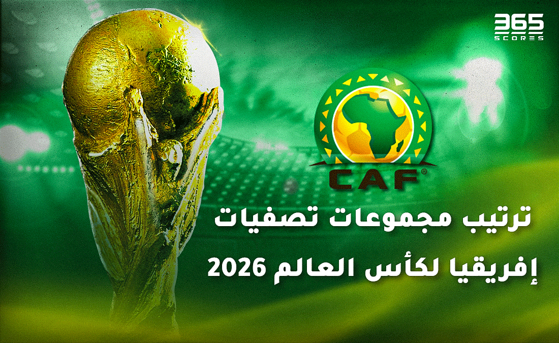 ترتيب-مجموعات-تصفيات-افريقيا||22882-ترتيب-مجموعة-مصر-بتصفيات-كأس-العالم-2026||402858702_859285302402224_1633762294059775561_n-720x500