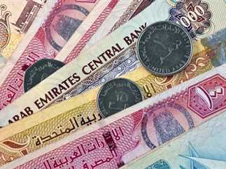 1759971_0||سعر-الدرهم-1668346281-0||سعر الدرهم الإماراتي