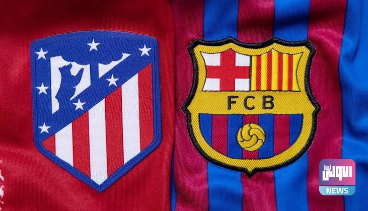 ||تاريخ مواجهات برشلونة وأتلتيكو مدريد… من يتفوق قبل القمة المرتقبة؟