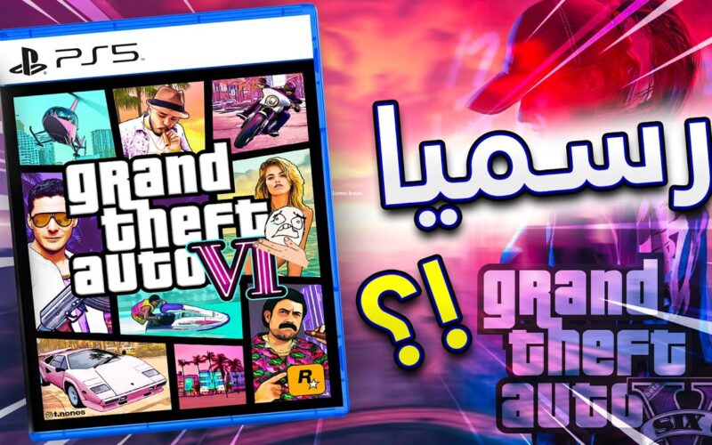 maxresdefault-1-18-800x500||HVBBMO5NORH4THP63W5MPOAVTM||موعد-نزول-لعبة-GTA-6-ما-هي-المهمات-الجديدة-1685021289279_highres