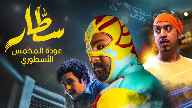 أفضل 5 أفلام سعودية تستحق المشاهدة||فيلم أغنية الغراب ||فيلم ناقة ||فيلم الخلاط+||فيلم الخطابة ||فيلم سطار 