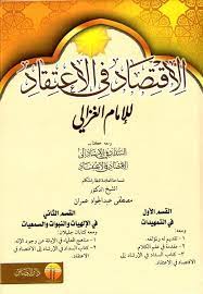 الاقتصاد في الاعتقاد ..إطار عمل لاستخدام الموارد بحكمة||||الاقتصاد في الاعتقاد ..إطار عمل لاستخدام الموارد بحكمة||الاقتصاد في الاعتقاد ..إطار عمل لاستخدام الموارد بحكمة||الاقتصاد في الاعتقاد ..إطار عمل لاستخدام الموارد بحكمة||الاقتصاد في الاعتقاد ..إطار عمل لاستخدام الموارد بحكمة||||الاقتصاد في الاعتقاد ..إطار عمل لاستخدام الموارد بحكمة||