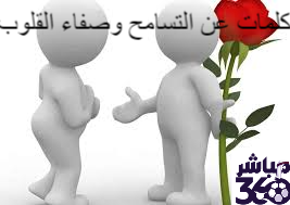 كلمات عن التسامح وصفاء القلوب||||||||||||||كلمات عن التسامح وصفاء القلوب||كلمات عن التسامح وصفاء القلوب||كلمات عن التسامح وصفاء القلوب||كلمات عن التسامح وصفاء القلوب||كلمات عن التسامح وصفاء القلوب||كلمات عن التسامح وصفاء القلوب||كلمات عن التسامح وصفاء القلوب||كلمات عن التسامح وصفاء القلوب||كلمات عن التسامح وصفاء القلوب||كلمات عن التسامح وصفاء القلوب||كلمات عن التسامح وصفاء القلوب