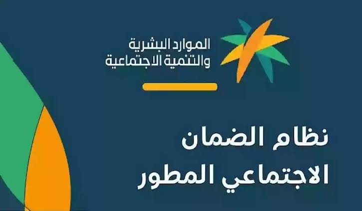 كيف تجدد بطاقتك في الضمان الاجتماعي السعودي بخطوات سهلة وسريعة؟