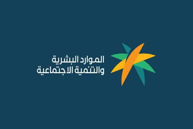 الضمان الإجتماعي المطور 