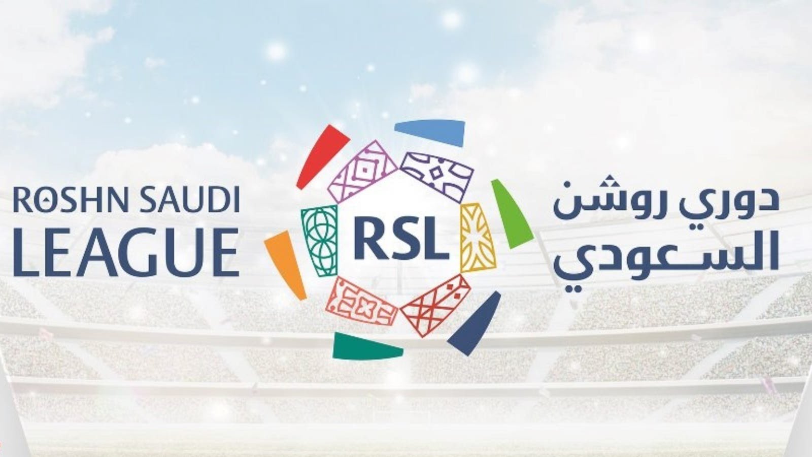 دوري روشن السعودي للمحترفين ||الهلال السعودي 