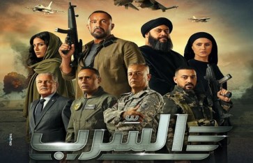 فيلم السرب