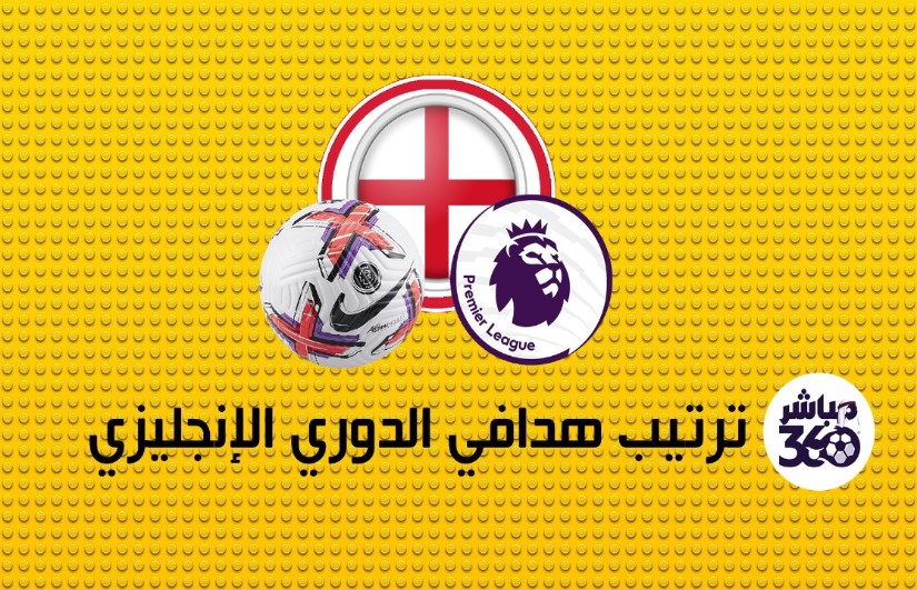 الدوري الإنجليزي