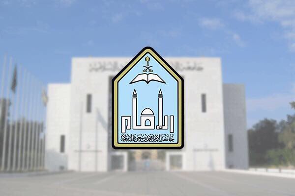 DeiHeVQWAAQs8ei||جامعة-الإمام-سعود-الإسلامية-تُعلن-عن-وظائف-شاغرة-في-مجالات-معينة-780x470