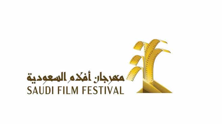 ||||||مهرجان أفلام السعودية..السينما في عصر التغيير