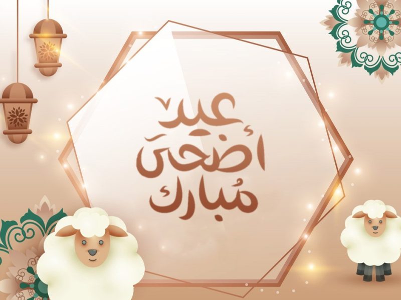 وقفة-عيد-الأضحى-المبارك-في-السعودية-800x600||متي-عيد-الأضحي-1445--2024-كم-باقي-حسب-التقويم-الهجري-و-الميلادي-في-السعودية-1707896014-0