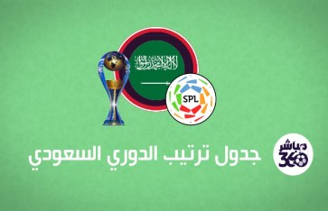 الدوري السعودي 