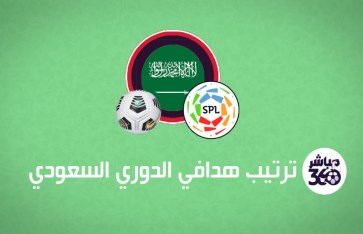 الدوري السعودي 