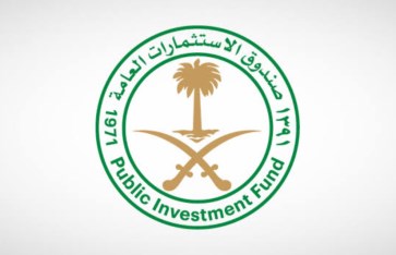 صندوق الاستثمارات العامة