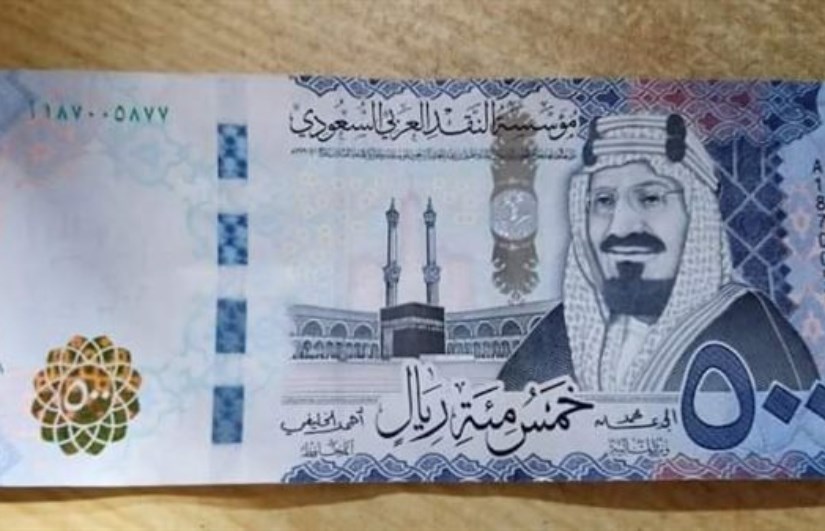 فئة ال500 ريال سعودى