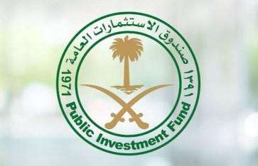 صندوق الاستثمارات العامة