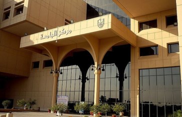 جامعة الملك سعود