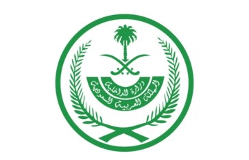 وزارة الداخلية السعودية