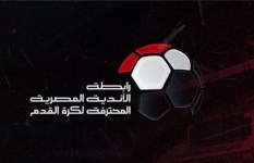 رابطة الأندية المحترفة المصرية