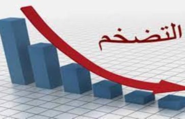 تراجع معدلات التضخم للشهر التاني علي التوالي