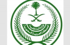 وزارة الداخلية السعودية