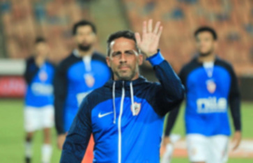 الزمالك الزمالك