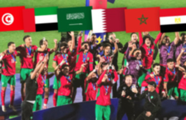 كأس العالم للناشئين 2025