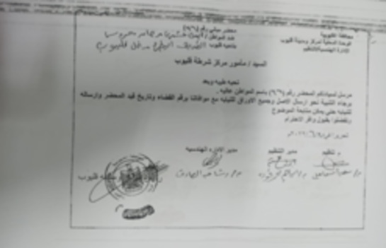 تلاعب بالمستندات 