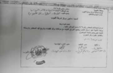 تلاعب بالمستندات 