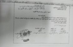 تلاعب بالمستندات 