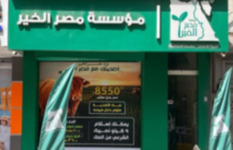 مصر الخير