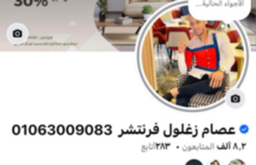 عصام زغلول