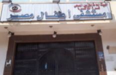 مستشفى اطفال مصر 