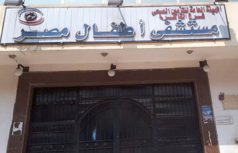 مستشفى اطفال مصر 